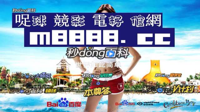 澳門六開彩天天正版資料，探索澳門彩票的魅力與奧秘，澳門彩票魅力揭秘，六開彩天天正版資料探索