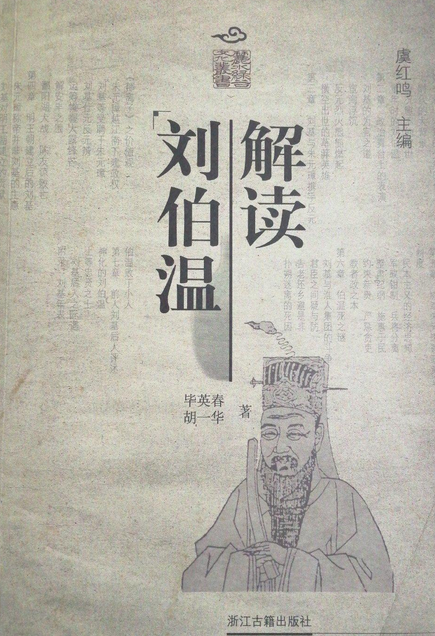 香港劉伯溫解平特一肖，揭秘生肖運勢與預測的秘密，揭秘生肖運勢預測，劉伯溫解平特一肖的秘密之道