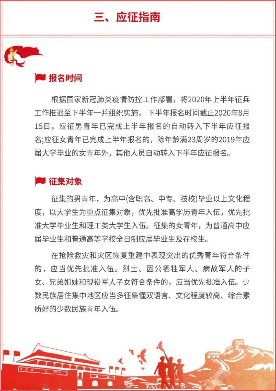 關(guān)于2022秋季征兵入伍的最新通知詳解，2022秋季征兵入伍最新通知全面解讀