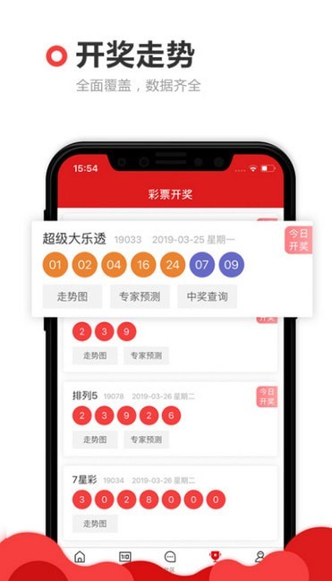 下載看澳門最快開獎——極速體驗澳門彩票開獎直播，澳門彩票開獎直播極速下載體驗