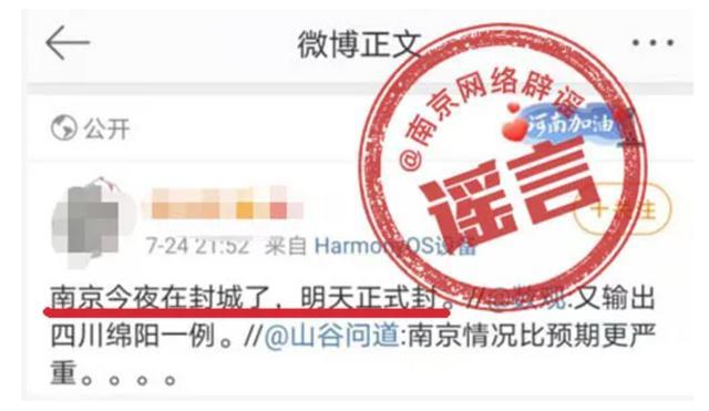 南京疫情最新消息，今日并未封城，防控措施持續(xù)升級，南京疫情防控措施升級，今日未封城最新消息