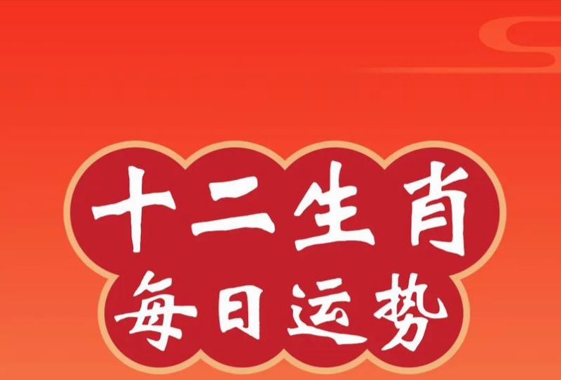 一肖二肖是什么意思——深度解讀生肖文化中的奧秘，深度解讀生肖文化，一肖二肖的含義與奧秘