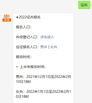關(guān)于2022年征兵報(bào)名時(shí)間的全面解析，2022年征兵報(bào)名時(shí)間全面解析及注意事項(xiàng)