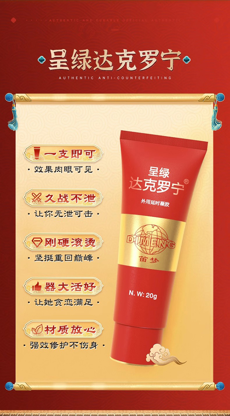 達(dá)克羅寧能延時多久，探究其功效與影響因素，達(dá)克羅寧延時效能揭秘，功效與影響因素探究