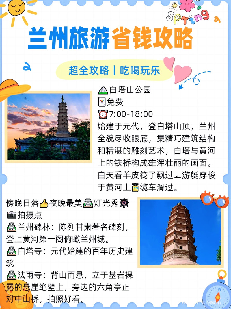 蘭州旅游攻略，必去景點(diǎn)的全面指南，蘭州旅游攻略，必去景點(diǎn)全面指南