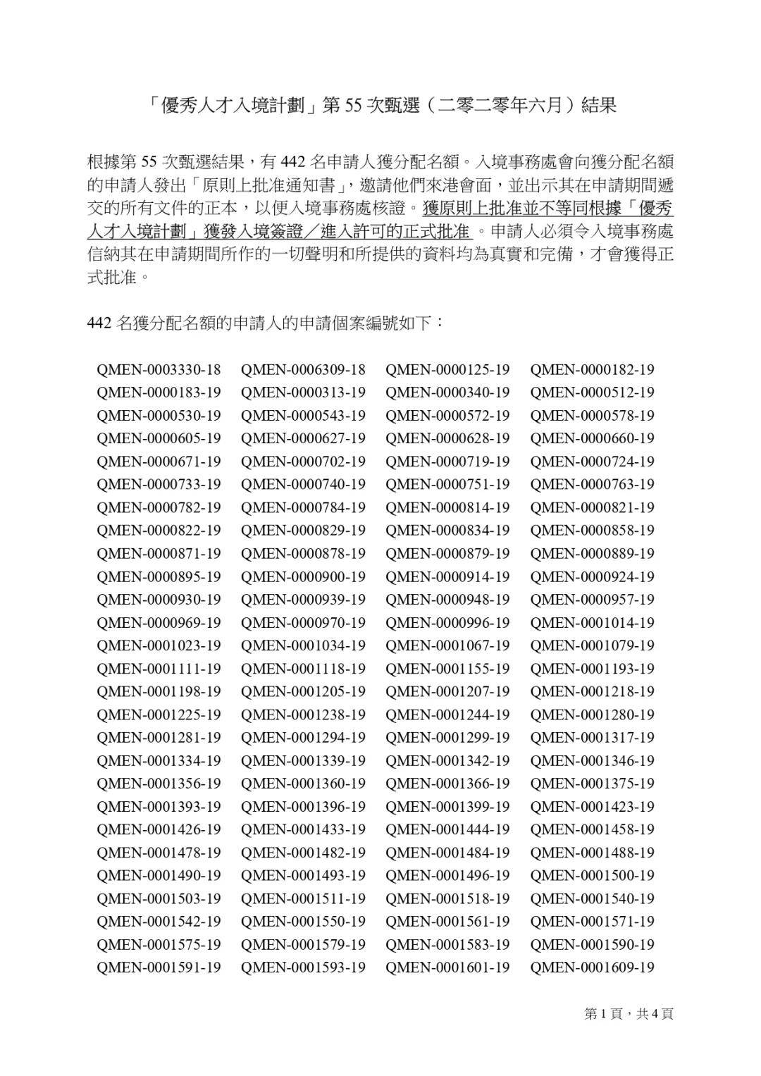 二四六香港資料期期準(zhǔn)——深度解析與SEO優(yōu)化策略，香港期期準(zhǔn)資料解析與SEO優(yōu)化策略探討