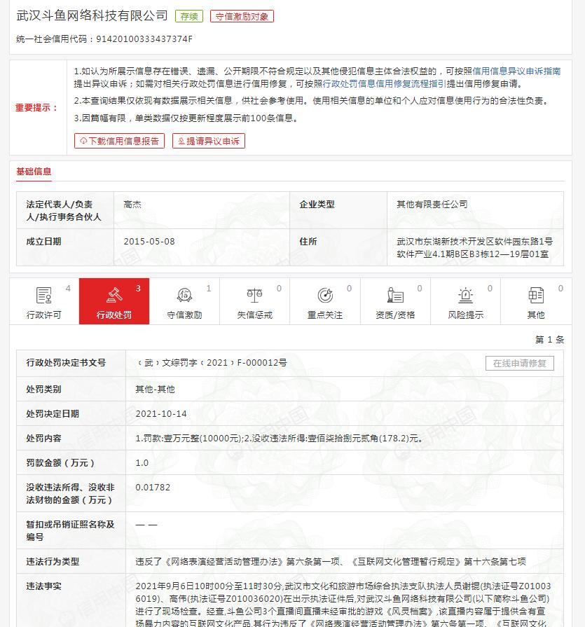 揭秘最新消息，關(guān)于數(shù)字代碼000012的最新動(dòng)態(tài)，數(shù)字代碼000012最新動(dòng)態(tài)揭秘