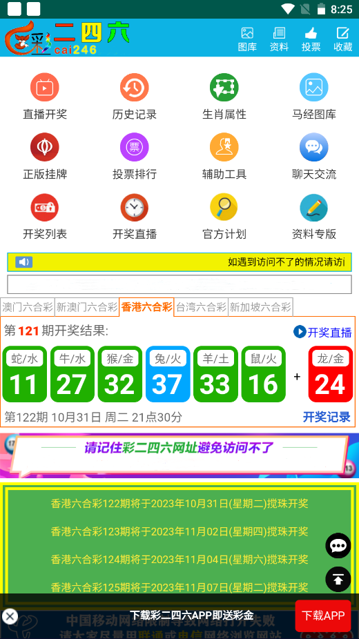 246天天天彩天好彩最新活動，驚喜連連看！，246天天彩天好彩最新活動，驚喜連連，好運(yùn)不斷！