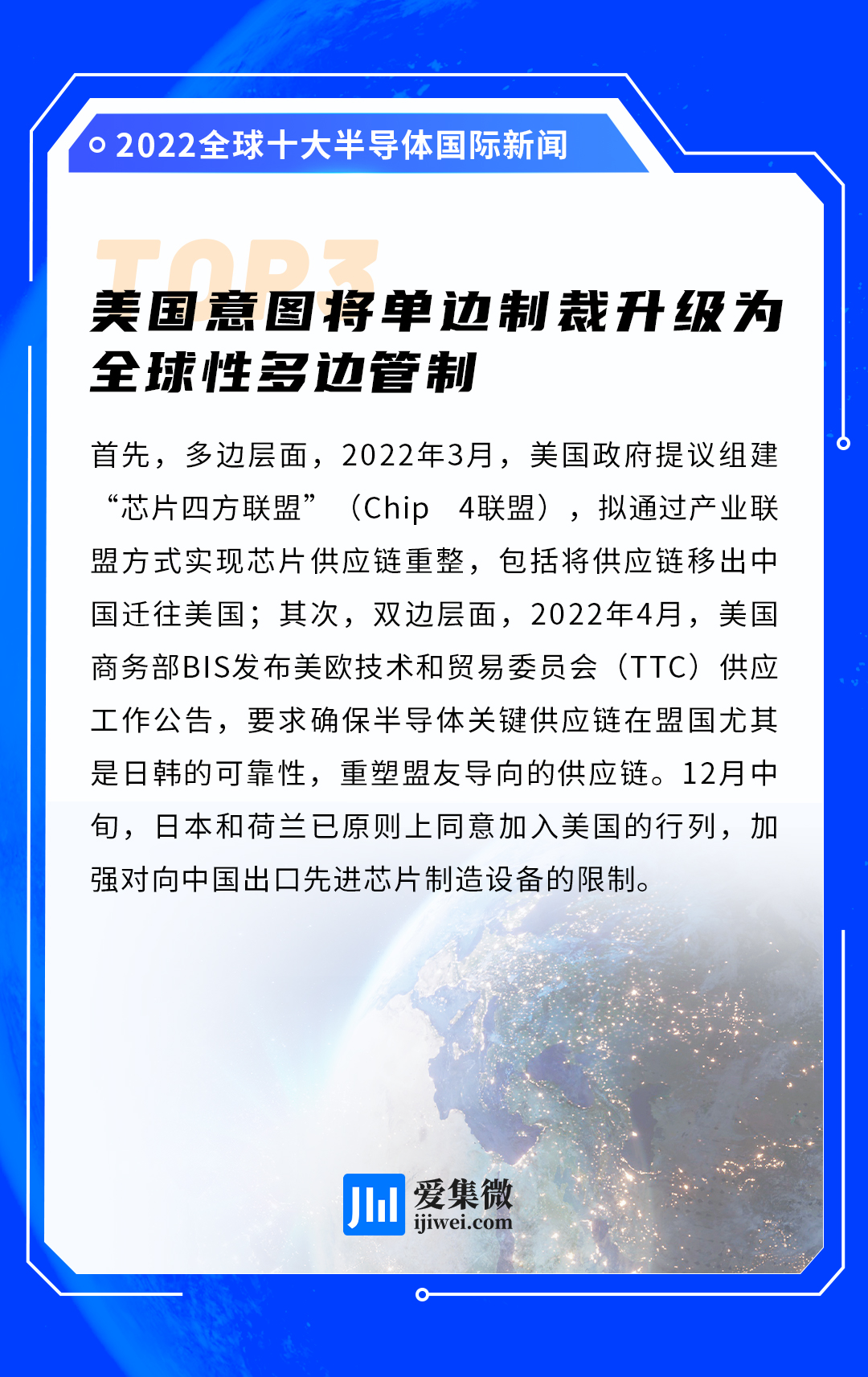 國際新聞最新消息2022概覽，2022國際新聞概覽，最新消息與趨勢分析