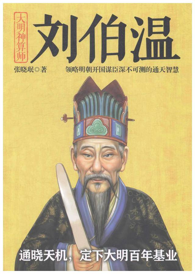 揭秘劉伯溫傳奇，一碼一肖背后的故事，劉伯溫傳奇背后的故事，揭秘一碼一肖的神秘面紗