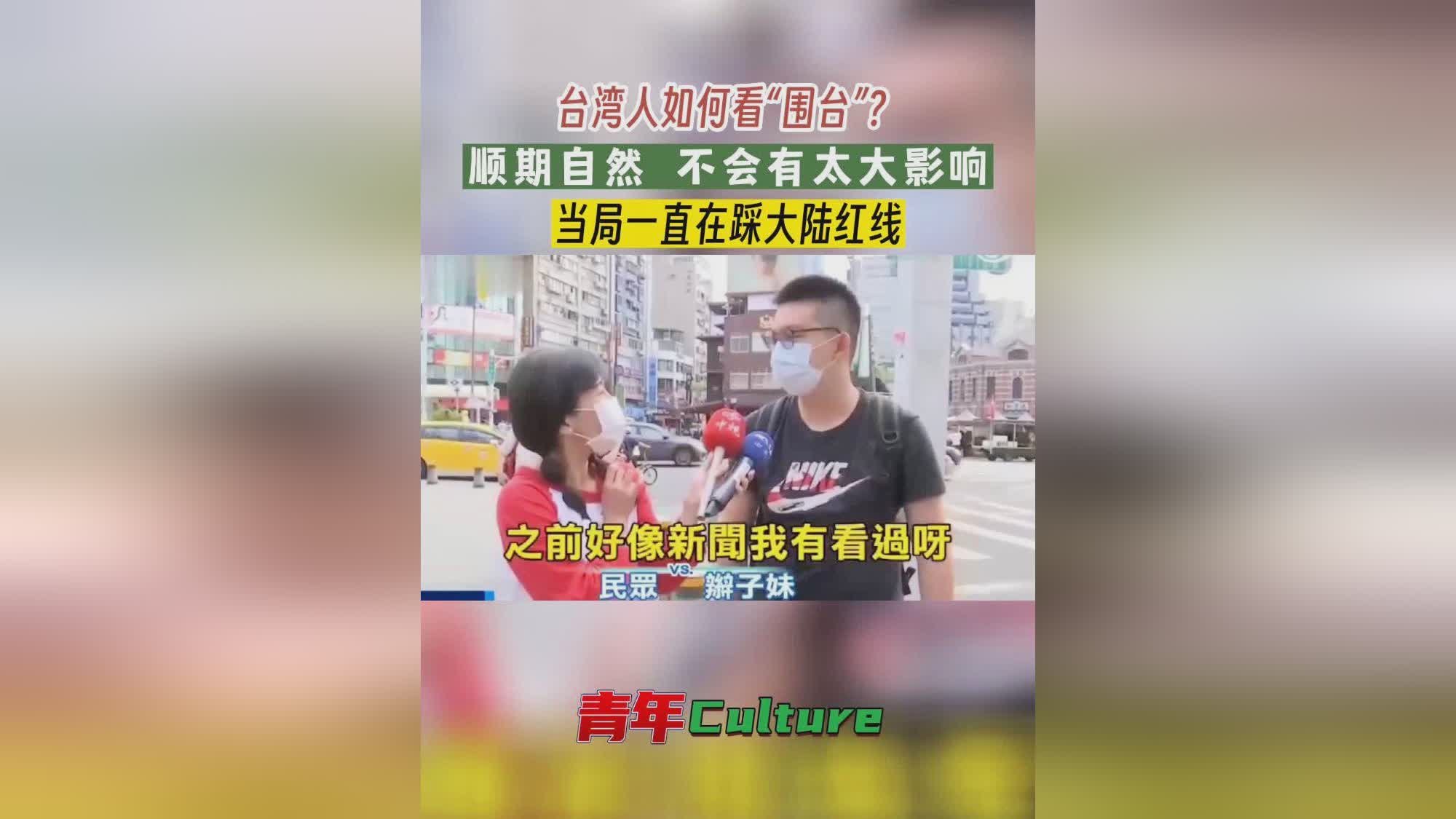 臺(tái)灣問(wèn)題，紅線被踩，為何仍持克制態(tài)度？，臺(tái)灣問(wèn)題紅線被踩后的大陸克制態(tài)度解析