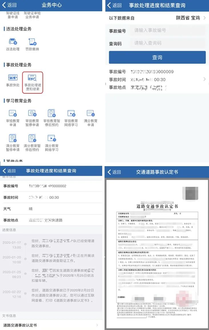 澳門最快開獎號碼查詢?nèi)f，一站式解決方案與實用指南，澳門開獎號碼查詢一站式解決方案，快速獲取最新開獎號碼實用指南