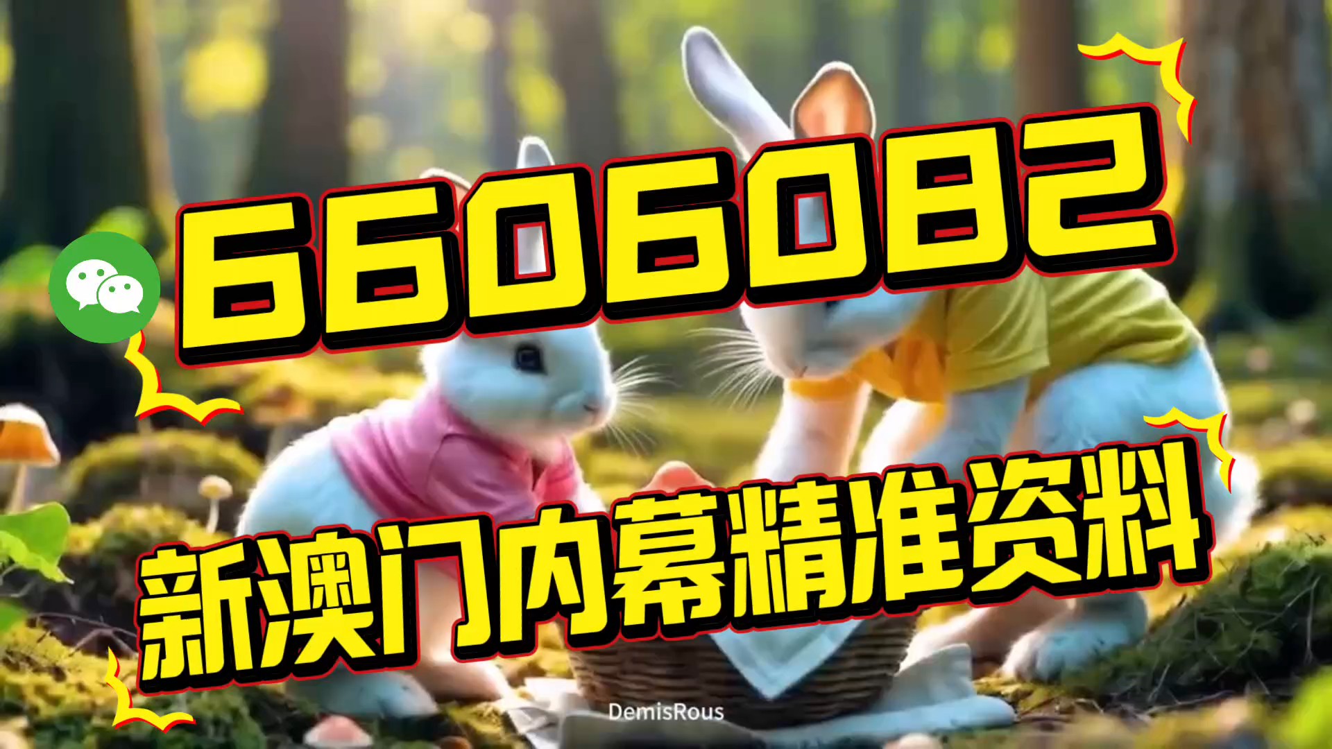 澳門(mén)三肖三碼必中特資料——揭秘博彩世界的秘密武器，揭秘澳門(mén)博彩世界，三肖三碼必中特資料揭秘秘密武器