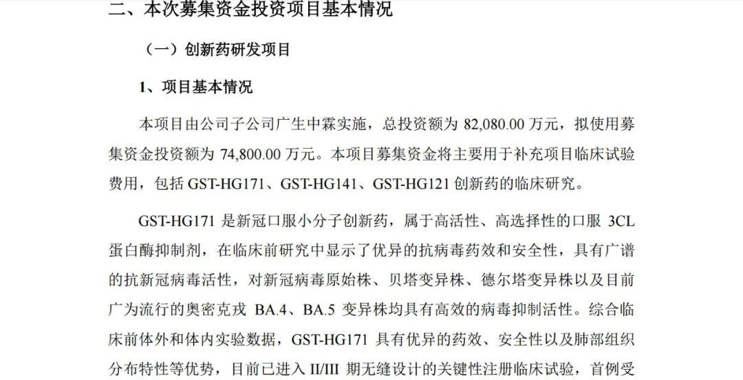 廣生堂股票，投資前景深度解析，廣生堂股票投資前景深度解析與展望