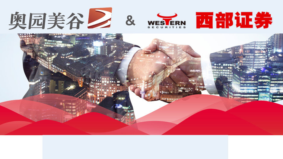 奧園美谷股吧——探索股市新動(dòng)向，聚焦奧園美谷，奧園美谷股吧——股市新動(dòng)向聚焦探討專區(qū)