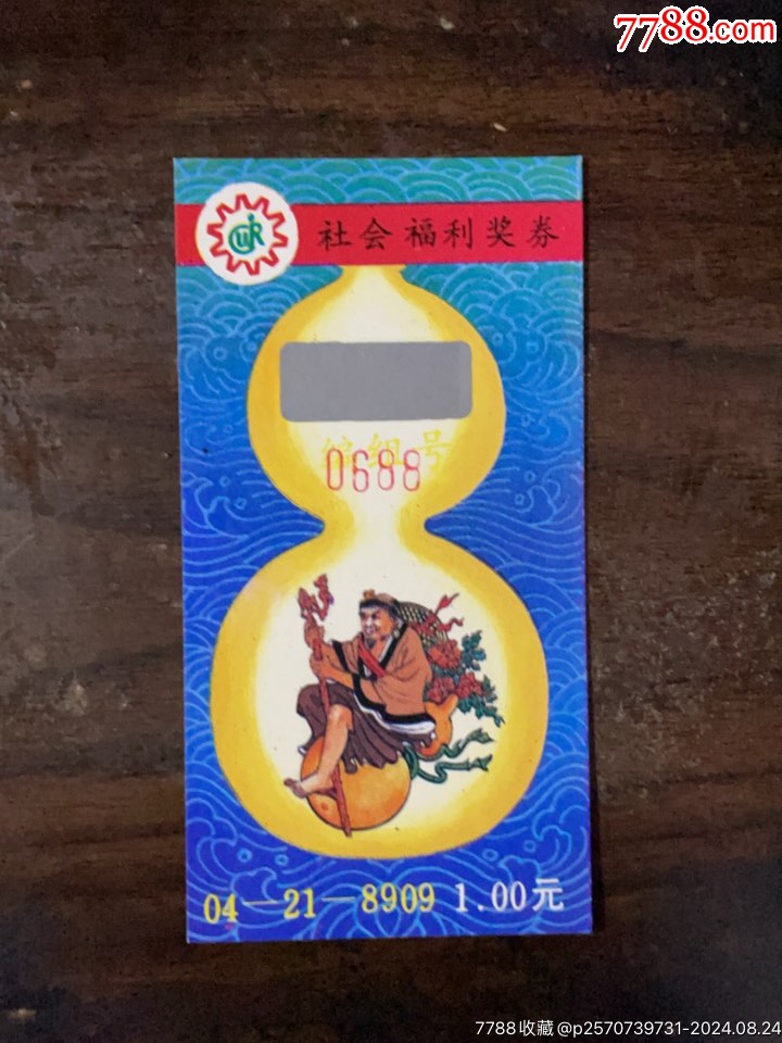 神秘與傳奇的交融探尋