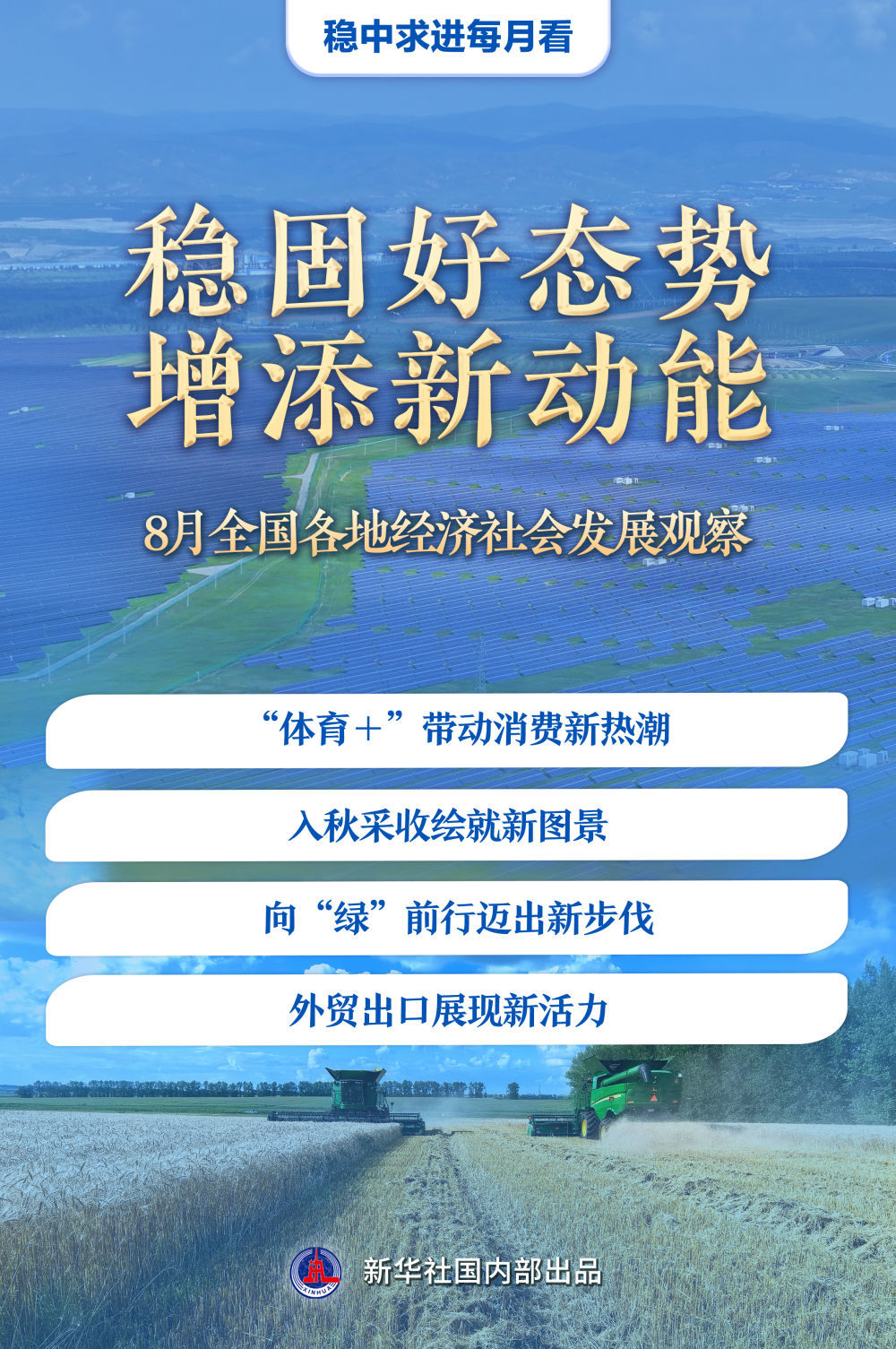 新澳2025年精準(zhǔn)三中三，未來趨勢與機(jī)遇分析，新澳2025年精準(zhǔn)發(fā)展展望，三中三的未來趨勢與機(jī)遇解析