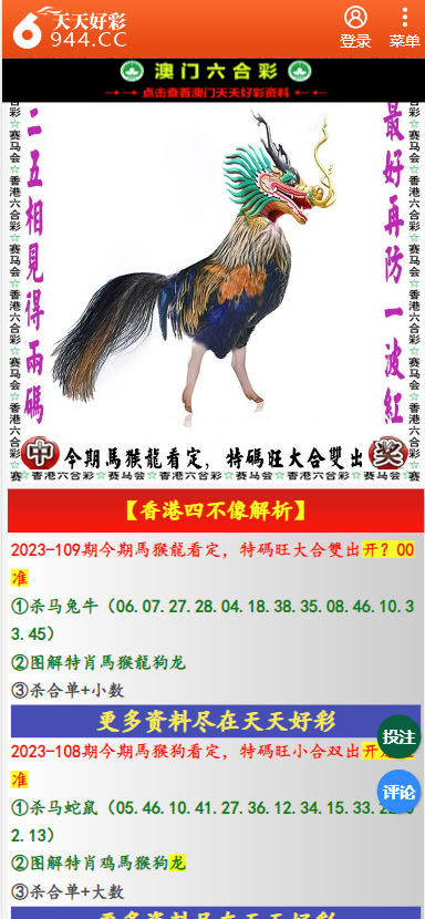 2025年天天彩免費(fèi)資料大揭秘——你的彩票夢想起航之地，揭秘彩票寶藏，2025年天天彩免費(fèi)資料助你實(shí)現(xiàn)彩票夢想！