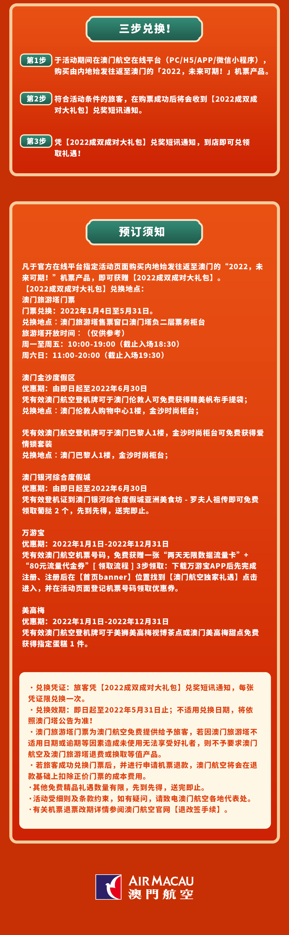 澳門彩票開獎結(jié)果，探索2022年的幸運(yùn)之旅，澳門彩票開獎結(jié)果，揭秘2022年幸運(yùn)之旅的奧秘