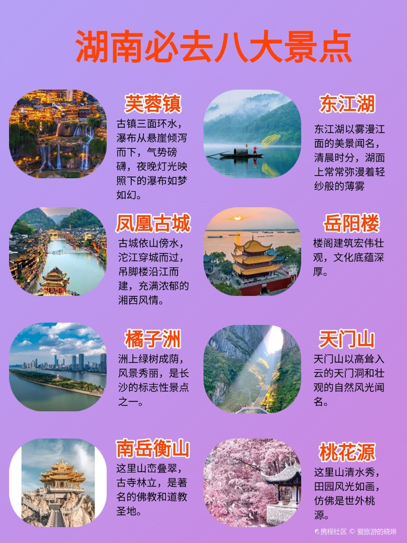 湖南最值得去的地方——探尋神秘魅力的湘地之旅，湖南神秘魅力之旅，探尋湘地最值得一游之地