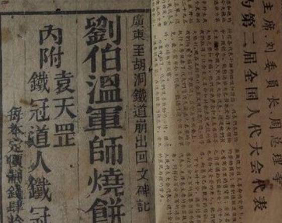 劉伯溫的錢猜一生肖，揭秘古代智慧與生肖奇緣，劉伯溫錢猜生肖，揭秘古代智慧與生肖的神秘奇緣