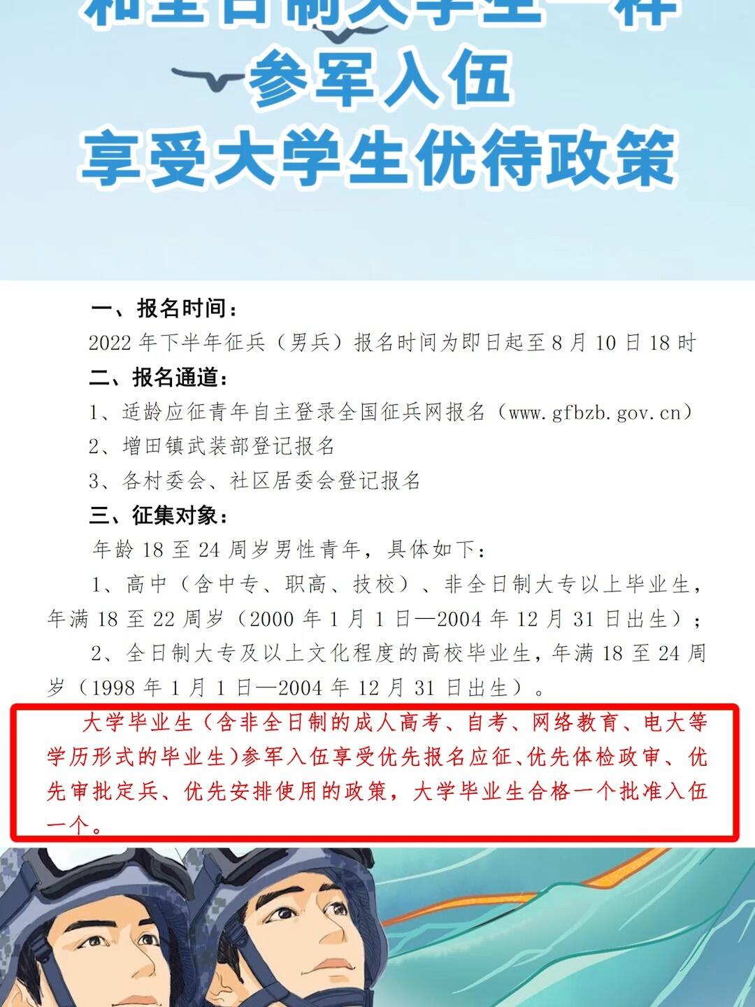 大學(xué)生入伍最佳時間探討，大學(xué)生入伍的最佳時機探討