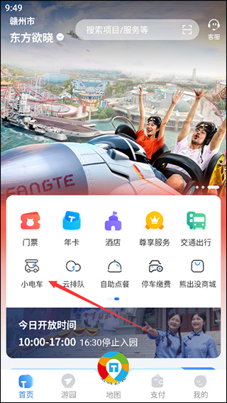 方特旅游app官方下載——探索旅游新體驗(yàn)，方特旅游app官方下載，開(kāi)啟全新旅游體驗(yàn)之旅