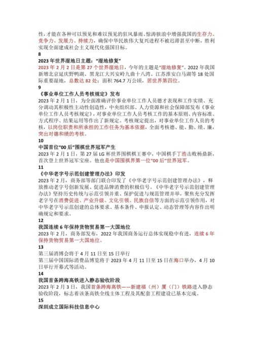 新聞10條摘抄大全，掌握最新資訊，洞悉世界動態(tài)，新聞?wù)x，掌握全球最新資訊動態(tài)