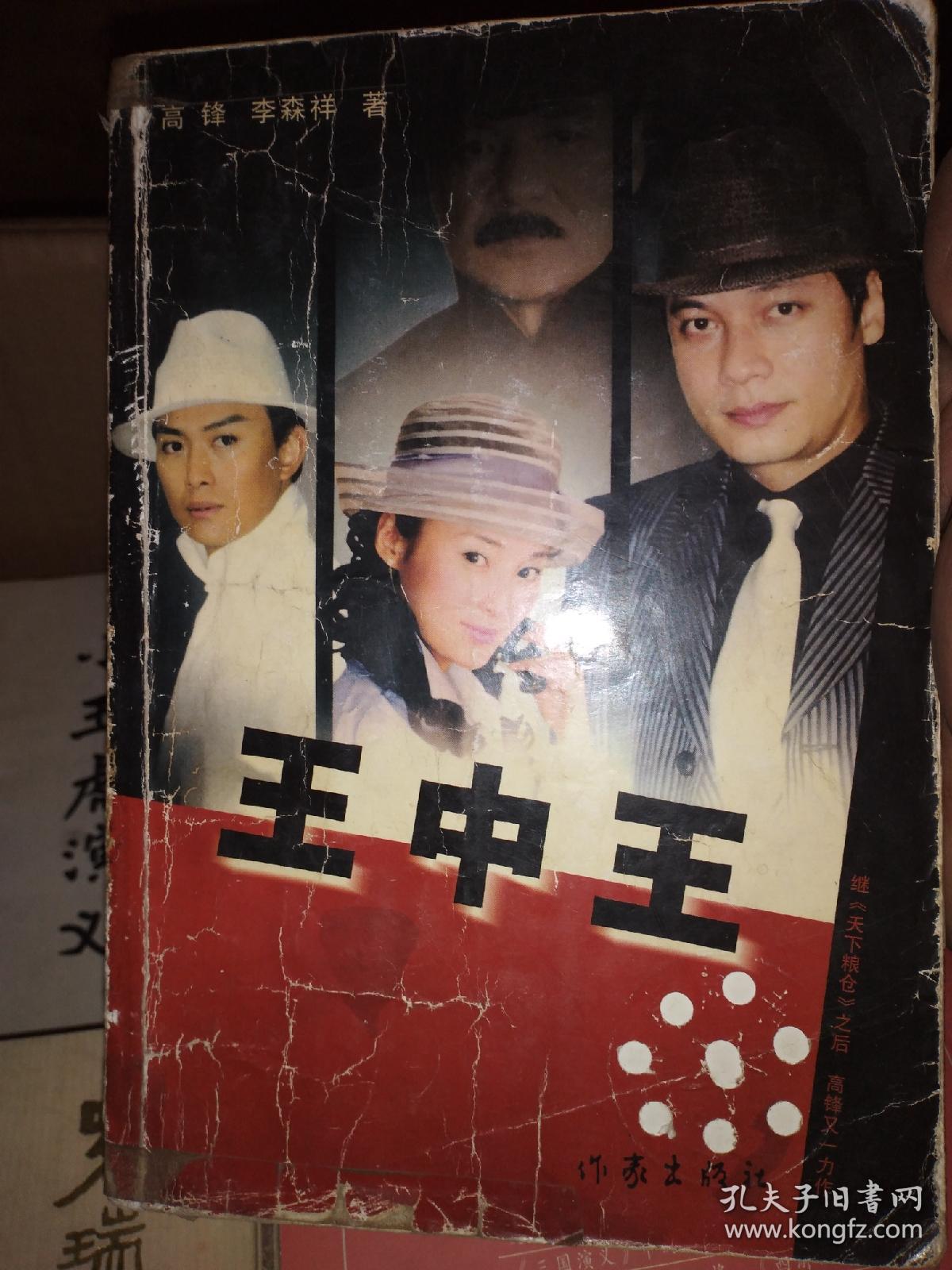 王中王平特一肖王妃正版，探尋正版魅力與SEO優(yōu)化策略，探尋正版魅力與SEO優(yōu)化策略，王中王平特一肖王妃正版解析