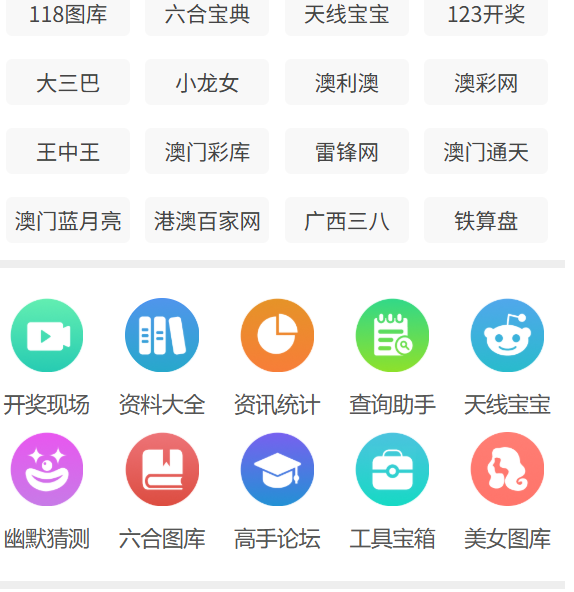 新澳門2025資料