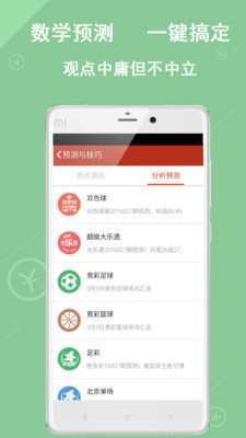 新奧彩2025年免費(fèi)資料查詢(xún)王中王，全方位解析與前瞻性預(yù)測(cè)，新奧彩2025年王中王資料解析與前瞻性預(yù)測(cè)，免費(fèi)查詢(xún)指南