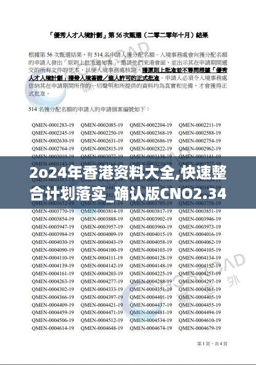 香港2025免費全年資料，深度解析與前瞻性探討，香港2025免費全年資料深度解讀與前瞻性探討