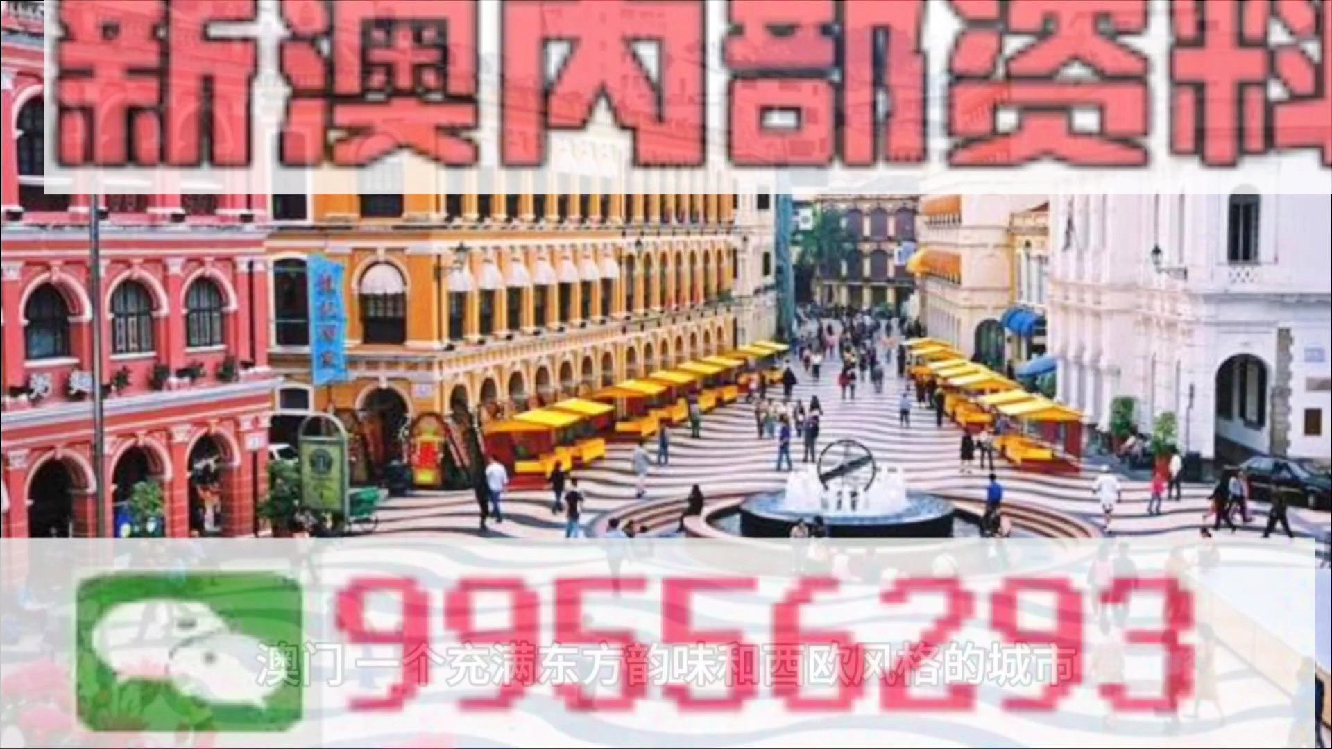 澳門正版資料大全免費(fèi)，探索未來(lái)的趨勢(shì)與機(jī)遇（至2025年），澳門正版資料大全免費(fèi)，未來(lái)趨勢(shì)與機(jī)遇展望（至2025年）
