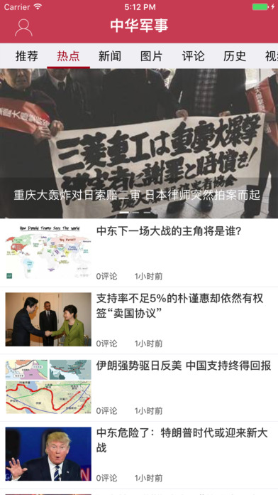 中華網(wǎng)軍事頻道手機版，一站式軍事資訊平臺，中華網(wǎng)軍事頻道手機版，一站式軍事資訊綜合平臺