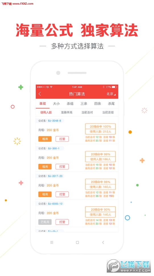 澳門最快開獎(jiǎng)資料結(jié)果準(zhǔn)，揭秘彩票背后的秘密，揭秘彩票背后的秘密，澳門最快開獎(jiǎng)資料準(zhǔn)確性揭秘