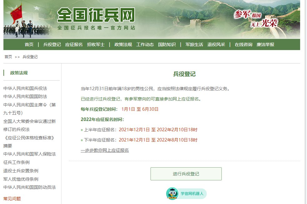 兵役網(wǎng)上報名，流程、注意事項與常見問題解答，兵役網(wǎng)上報名指南，流程、注意事項及常見問題解答