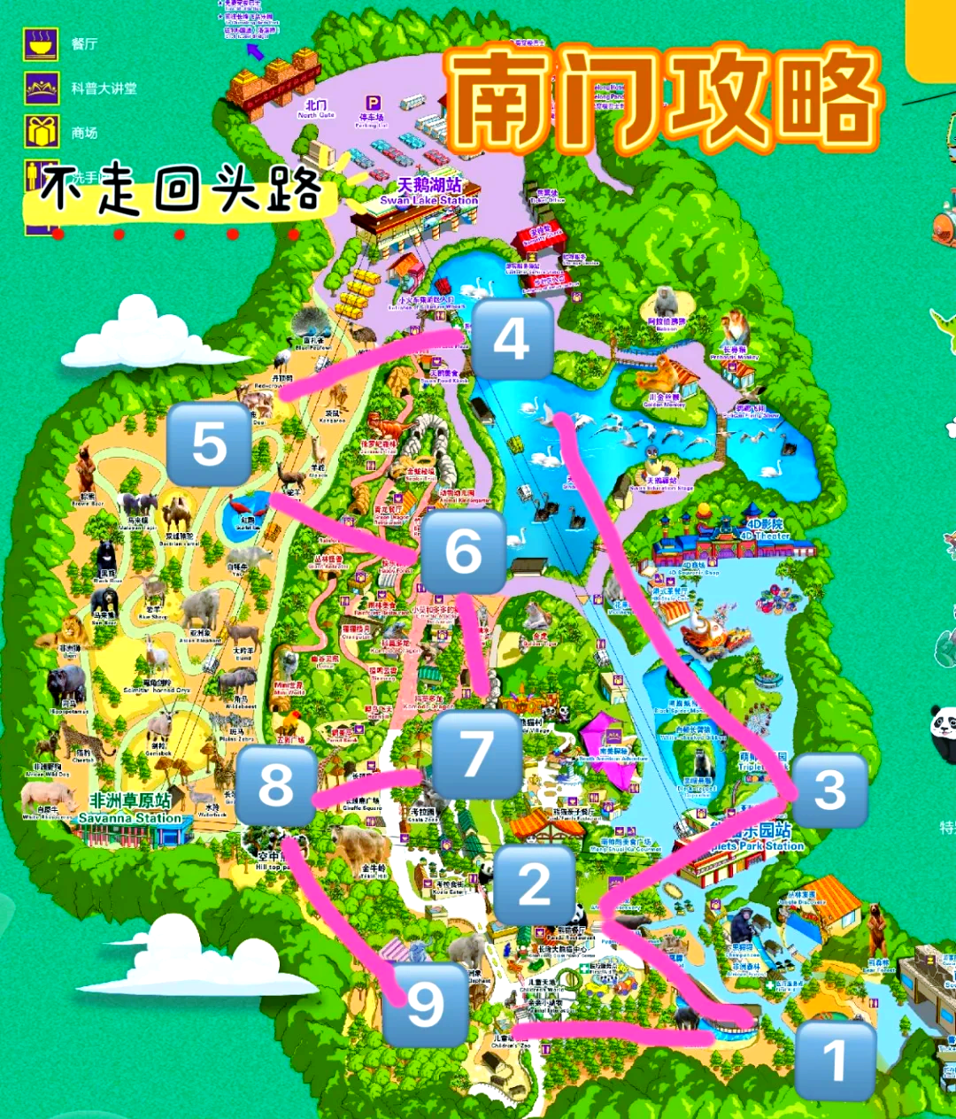 廣州長隆野生動物園一日游攻略，廣州長隆野生動物園一日游攻略詳解