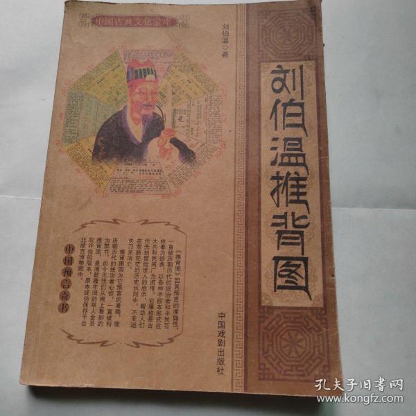劉伯溫平特一肖的獨(dú)特傳奇，探尋背后的神秘?cái)?shù)字77，劉伯溫平特一肖的神秘傳奇，數(shù)字77背后的故事
