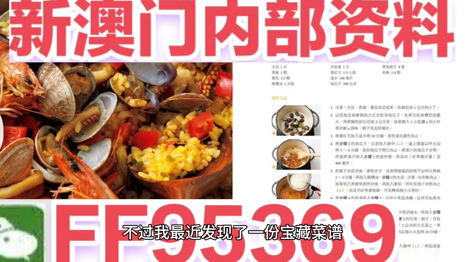 新澳門(mén)天天彩期期精準(zhǔn)，揭秘彩票預(yù)測(cè)背后的秘密，揭秘新澳門(mén)天天彩期期精準(zhǔn)的彩票預(yù)測(cè)秘密