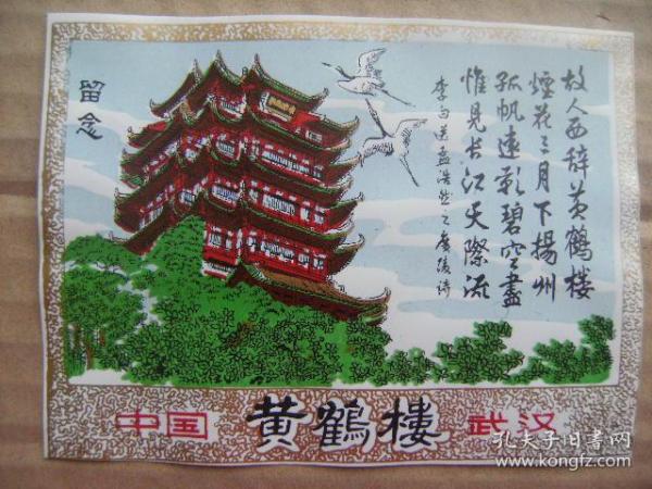 黃鶴樓歲月靜好，肖中特作品審核通過(guò)，黃鶴樓網(wǎng)站全新呈現(xiàn)，黃鶴樓歲月靜好，肖中特作品審核通過(guò)，全新呈現(xiàn)于黃鶴樓網(wǎng)站