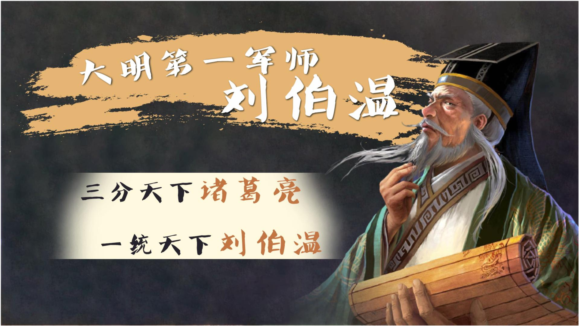 一肖三期必開神算劉伯溫——揭秘傳奇人物劉伯溫的神奇預(yù)測與智慧，劉伯溫傳奇，神奇預(yù)測與智慧的揭示