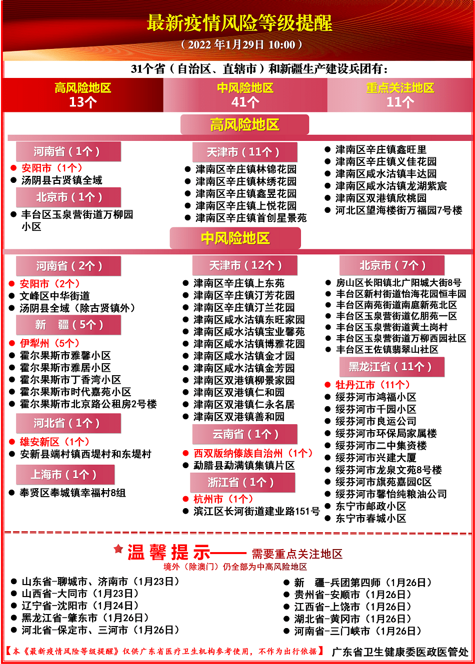 1038期新澳天天開獎(jiǎng)資料總匯，全面解析與預(yù)測(cè)分析，新澳天天開獎(jiǎng)資料總匯解析與預(yù)測(cè)分析報(bào)告（第1038期概覽）