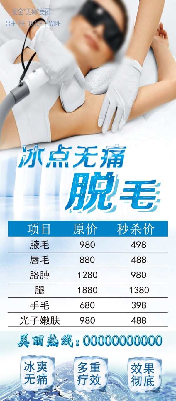 冰點脫毛與激光脫毛，哪個效果更好？，冰點與激光脫毛效果對比，哪種脫毛方式更勝一籌？