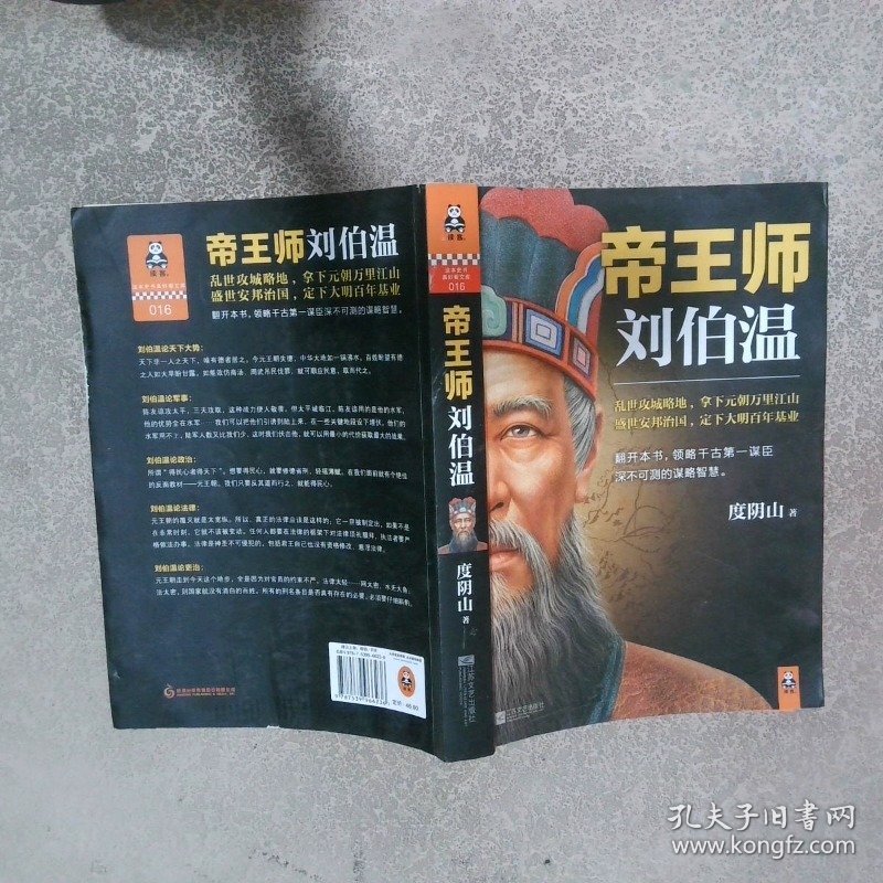 揭秘傳奇人物劉伯溫，王中王與肖中特的神秘關(guān)聯(lián)，揭秘傳奇人物劉伯溫，神秘關(guān)聯(lián)之王中王與肖中特的故事