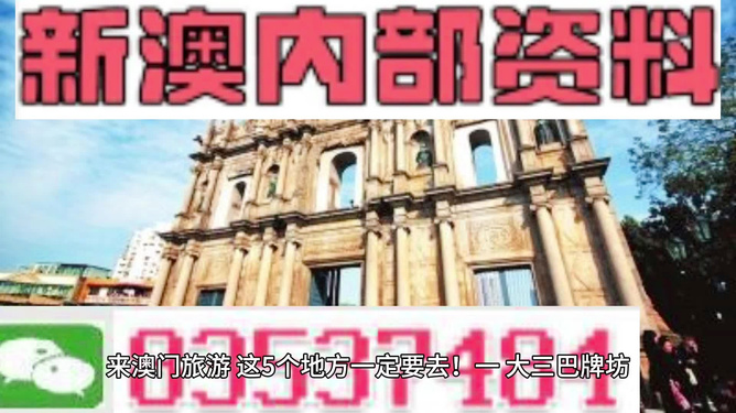 澳門最準最快的免費資源大揭秘，澳門最準最快的免費資源揭秘大放送