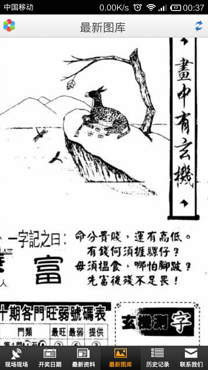 王中王欲錢詩猜一肖深度解析與SEO洞察，王中王欲錢詩猜一肖，深度解析與SEO策略洞察