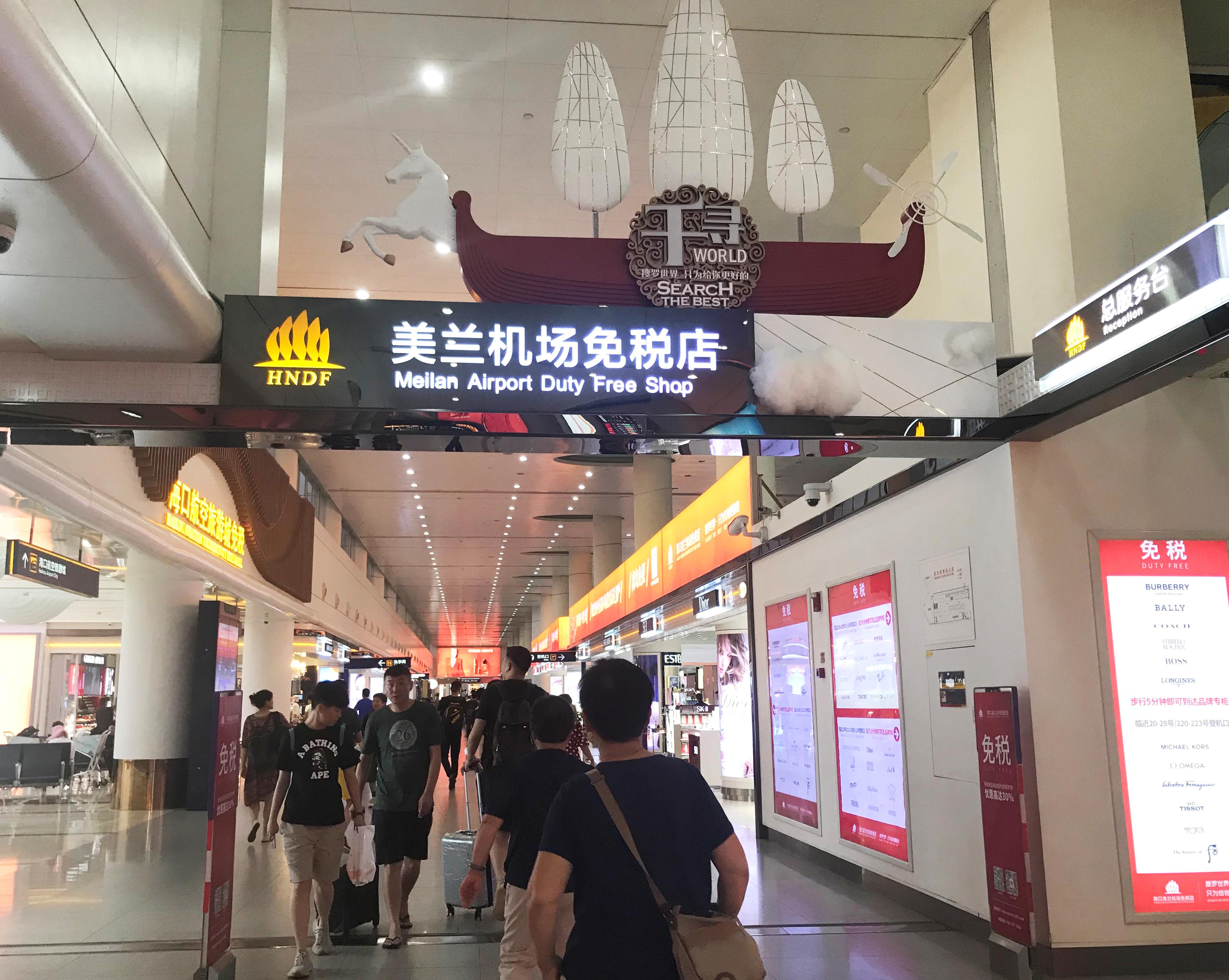 海口免稅店官網(wǎng)商城，一站式購(gòu)物新體驗(yàn)，?？诿舛惖旯倬W(wǎng)商城，一站式購(gòu)物新體驗(yàn)平臺(tái)