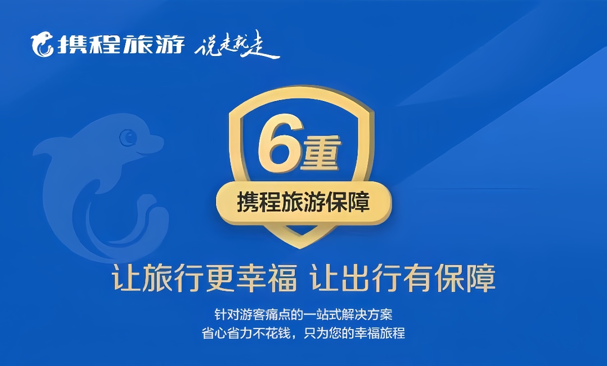 攜程旅行官網(wǎng)SEO優(yōu)化文章，攜程旅行官網(wǎng)SEO優(yōu)化攻略