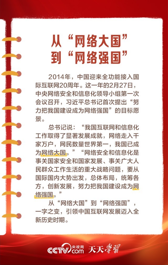 強(qiáng)國網(wǎng)，引領(lǐng)新時(shí)代的網(wǎng)絡(luò)力量，強(qiáng)國網(wǎng)，引領(lǐng)新時(shí)代的網(wǎng)絡(luò)力量崛起