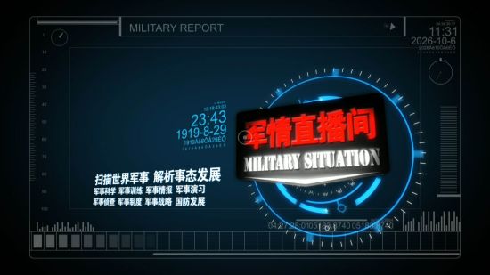 軍情觀察室最新直播，深度解析全球軍事動(dòng)態(tài)，軍情觀察室直播深度解析全球軍事動(dòng)態(tài)